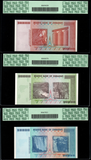 2008 AA ZIMBABWE 20-100 TRILLION DOLLARS SET, NEW, PCGS 69 PPQ